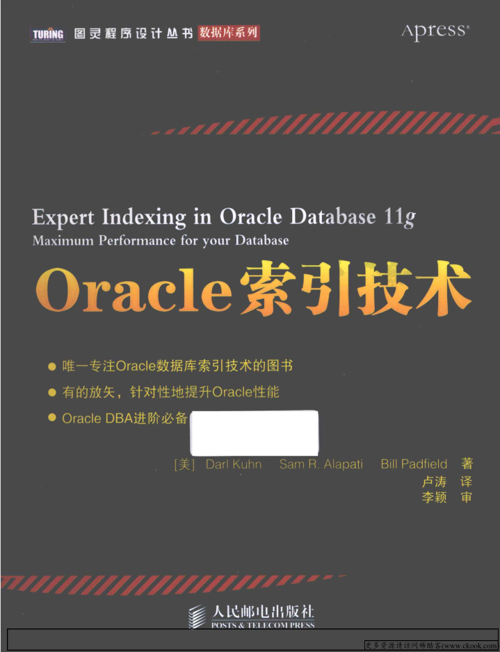 Oracle索引技术_数据库教程牛品源码-源码下载-源码社区-zblog主题插件-PHP源码-三合一源码-直播源码-短视频源码-APP源码-即时通讯-源码-交友源码牛品源码网