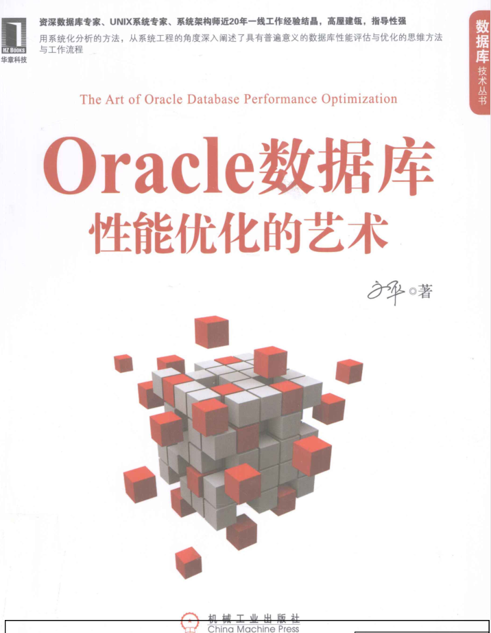 Oracle数据库性能优化的艺术_数据库教程牛品源码-源码下载-源码社区-zblog主题插件-PHP源码-三合一源码-直播源码-短视频源码-APP源码-即时通讯-源码-交友源码牛品源码网