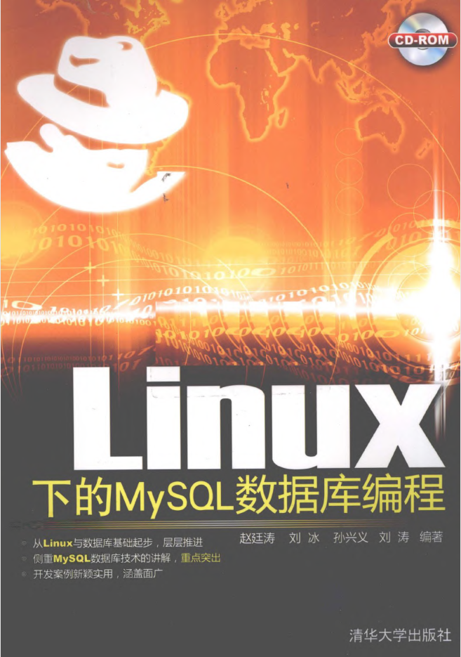 Linux下的MySQL数据库编程_数据库教程牛品源码-源码下载-源码社区-zblog主题插件-PHP源码-三合一源码-直播源码-短视频源码-APP源码-即时通讯-源码-交友源码牛品源码网