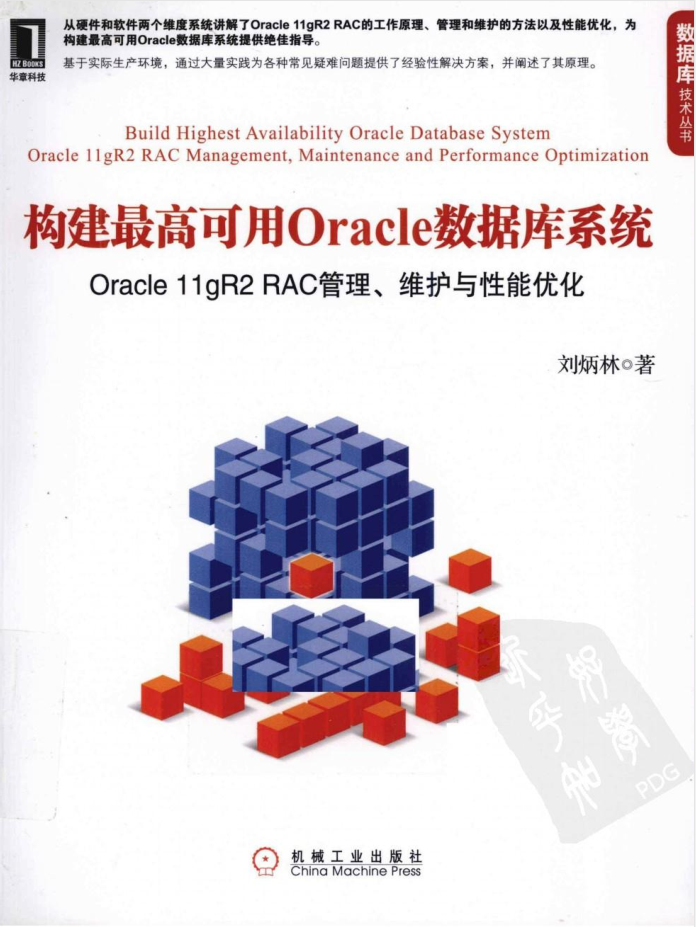 构建最高可用Oracle数据库系统_数据库教程牛品源码-源码下载-源码社区-zblog主题插件-PHP源码-三合一源码-直播源码-短视频源码-APP源码-即时通讯-源码-交友源码牛品源码网