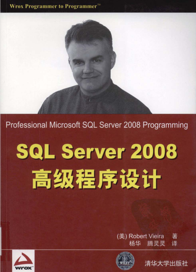 SQL Server 2008高级程序设计_数据库教程牛品源码-源码下载-源码社区-zblog主题插件-PHP源码-三合一源码-直播源码-短视频源码-APP源码-即时通讯-源码-交友源码牛品源码网