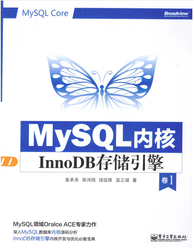 MySQL内核:InnoDB存储引擎 卷1_数据库教程牛品源码-源码下载-源码社区-zblog主题插件-PHP源码-三合一源码-直播源码-短视频源码-APP源码-即时通讯-源码-交友源码牛品源码网