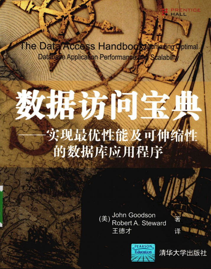 数据访问宝典-实现最优性能可伸缩性的数据库应用程序_数据库教程牛品源码-源码下载-源码社区-zblog主题插件-PHP源码-三合一源码-直播源码-短视频源码-APP源码-即时通讯-源码-交友源码牛品源码网