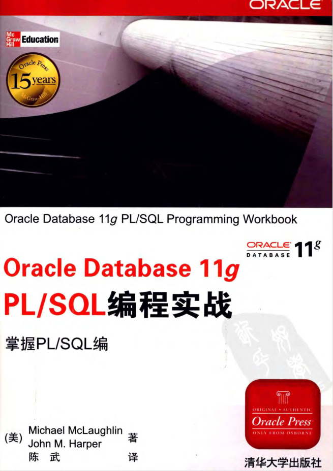 Oracle Databa se 11g PL/SQL编程实战_数据库教程牛品源码-源码下载-源码社区-zblog主题插件-PHP源码-三合一源码-直播源码-短视频源码-APP源码-即时通讯-源码-交友源码牛品源码网