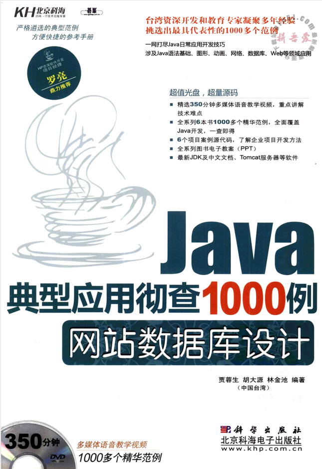 Java典型应用彻查1000例网站数据库设计_数据库教程牛品源码-源码下载-源码社区-zblog主题插件-PHP源码-三合一源码-直播源码-短视频源码-APP源码-即时通讯-源码-交友源码牛品源码网