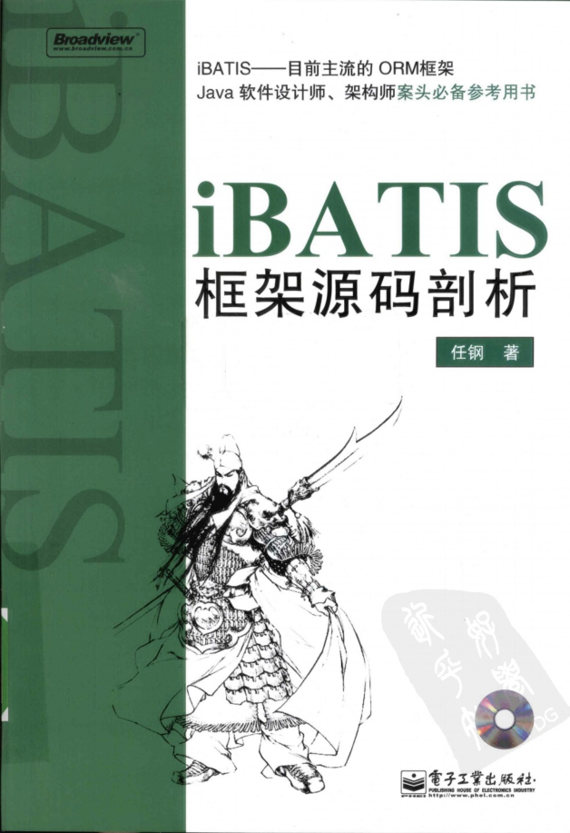 iBATIS框架源码剖析_数据库教程牛品源码-源码下载-源码社区-zblog主题插件-PHP源码-三合一源码-直播源码-短视频源码-APP源码-即时通讯-源码-交友源码牛品源码网