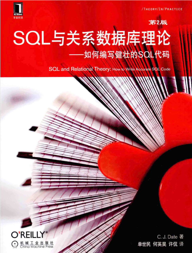 SQL与关系数据库理论 如何编写健壮的SQL代码_数据库教程牛品源码-源码下载-源码社区-zblog主题插件-PHP源码-三合一源码-直播源码-短视频源码-APP源码-即时通讯-源码-交友源码牛品源码网
