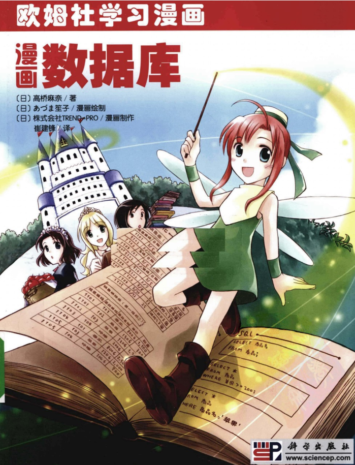 漫画数据库_数据库教程牛品源码-源码下载-源码社区-zblog主题插件-PHP源码-三合一源码-直播源码-短视频源码-APP源码-即时通讯-源码-交友源码牛品源码网