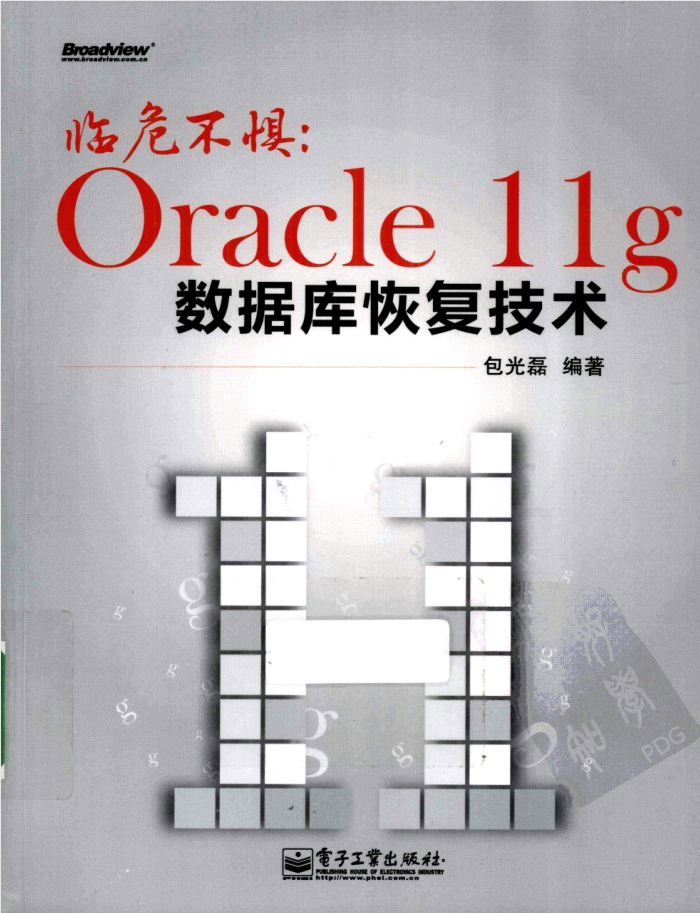 临危不惧：Oracle 11g数据库恢复技术_数据库教程牛品源码-源码下载-源码社区-zblog主题插件-PHP源码-三合一源码-直播源码-短视频源码-APP源码-即时通讯-源码-交友源码牛品源码网
