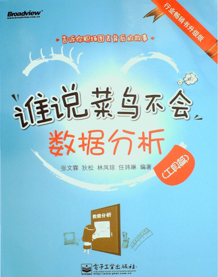 谁说菜鸟不会数据分析（工具篇）_数据库教程牛品源码-源码下载-源码社区-zblog主题插件-PHP源码-三合一源码-直播源码-短视频源码-APP源码-即时通讯-源码-交友源码牛品源码网