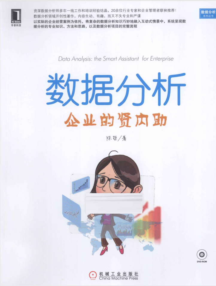 数据分析：企业的贤内助_数据库教程牛品源码-源码下载-源码社区-zblog主题插件-PHP源码-三合一源码-直播源码-短视频源码-APP源码-即时通讯-源码-交友源码牛品源码网