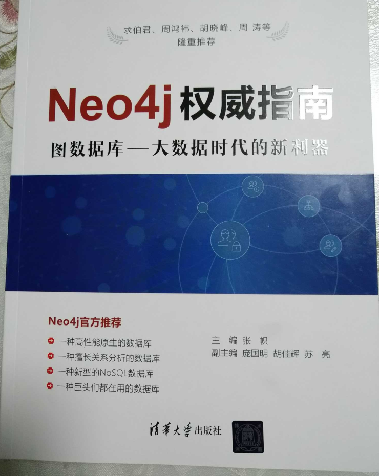 Neo4j权威指南_数据库教程牛品源码-源码下载-源码社区-zblog主题插件-PHP源码-三合一源码-直播源码-短视频源码-APP源码-即时通讯-源码-交友源码牛品源码网