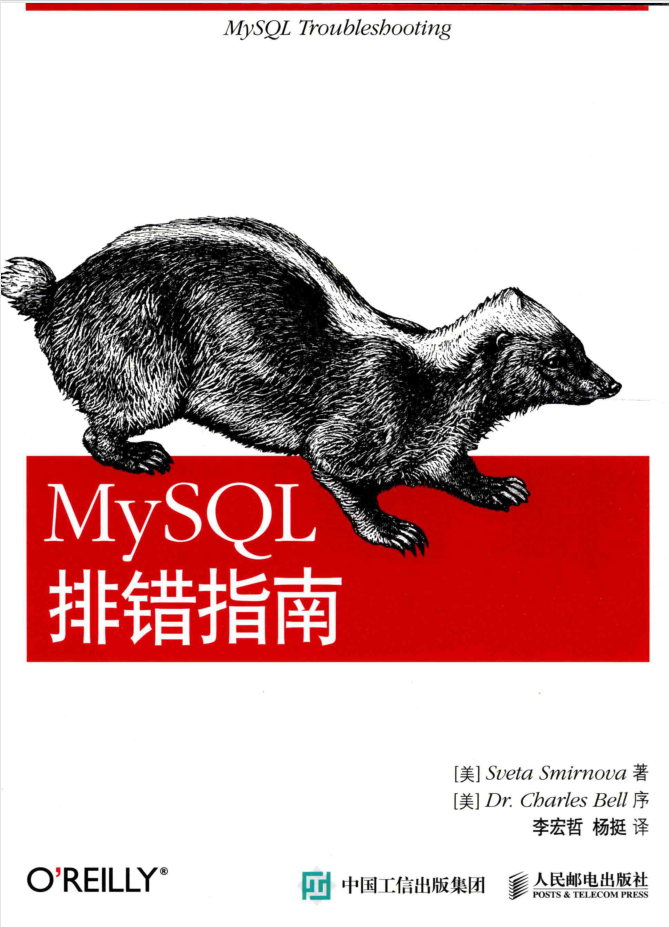 MySQL排错指南_数据库教程牛品源码-源码下载-源码社区-zblog主题插件-PHP源码-三合一源码-直播源码-短视频源码-APP源码-即时通讯-源码-交友源码牛品源码网