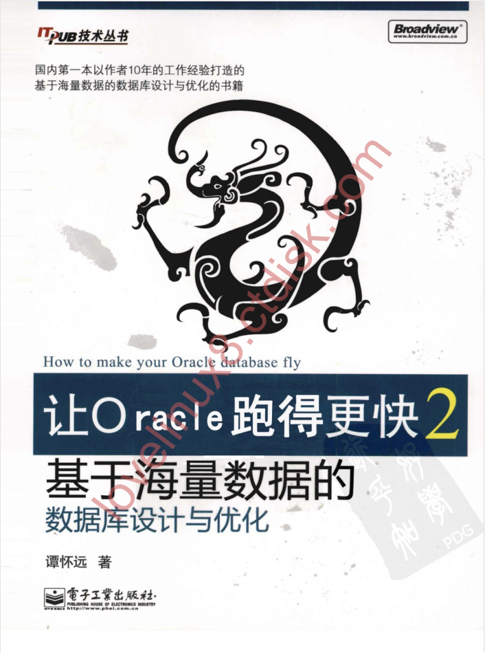 让Oracle跑得更快—Oracle 10g性能分析与优化思路_数据库教程牛品源码-源码下载-源码社区-zblog主题插件-PHP源码-三合一源码-直播源码-短视频源码-APP源码-即时通讯-源码-交友源码牛品源码网