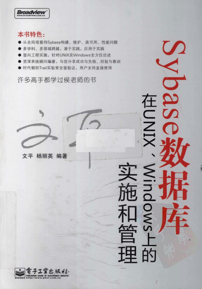 Syba<x>se数据库在UNIX、Windows上的实施和管理_数据库教程牛品源码-源码下载-源码社区-zblog主题插件-PHP源码-三合一源码-直播源码-短视频源码-APP源码-即时通讯-源码-交友源码牛品源码网