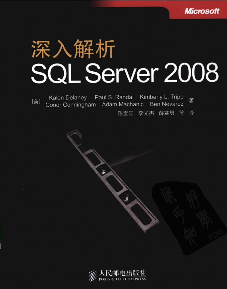 深入解析SQL Server 2008_数据库教程牛品源码-源码下载-源码社区-zblog主题插件-PHP源码-三合一源码-直播源码-短视频源码-APP源码-即时通讯-源码-交友源码牛品源码网