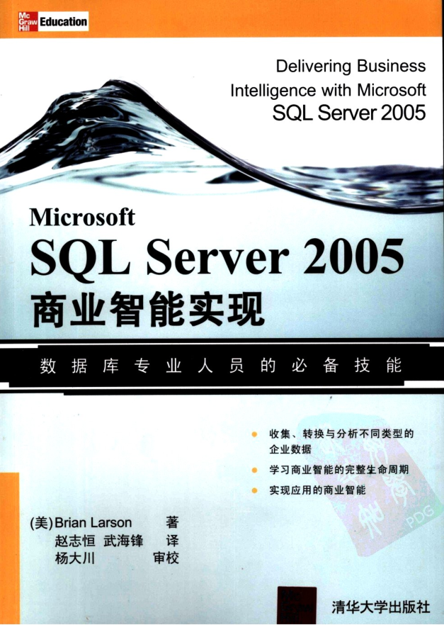 Microsoft SQL Server 2005商业智能实现_数据库教程牛品源码-源码下载-源码社区-zblog主题插件-PHP源码-三合一源码-直播源码-短视频源码-APP源码-即时通讯-源码-交友源码牛品源码网