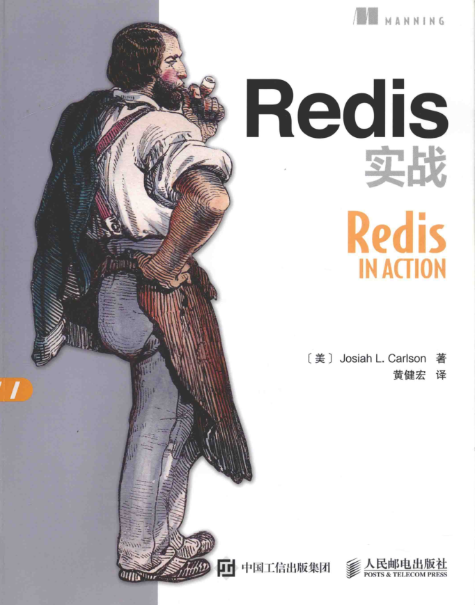 Redis实战（作者约西亚L.卡尔森）_数据库教程牛品源码-源码下载-源码社区-zblog主题插件-PHP源码-三合一源码-直播源码-短视频源码-APP源码-即时通讯-源码-交友源码牛品源码网