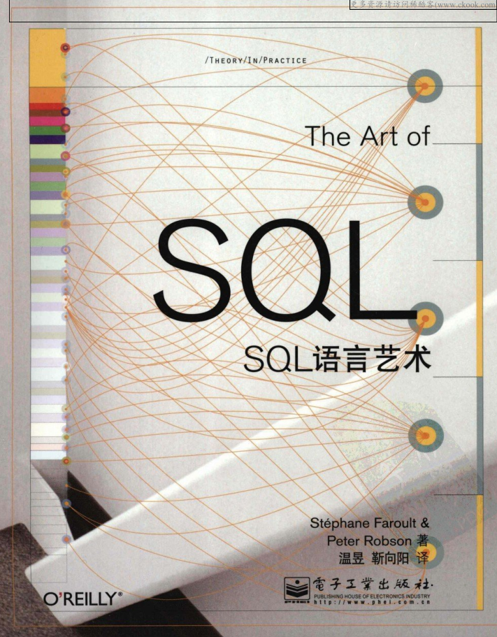 SQL语言艺术_数据库教程牛品源码-源码下载-源码社区-zblog主题插件-PHP源码-三合一源码-直播源码-短视频源码-APP源码-即时通讯-源码-交友源码牛品源码网