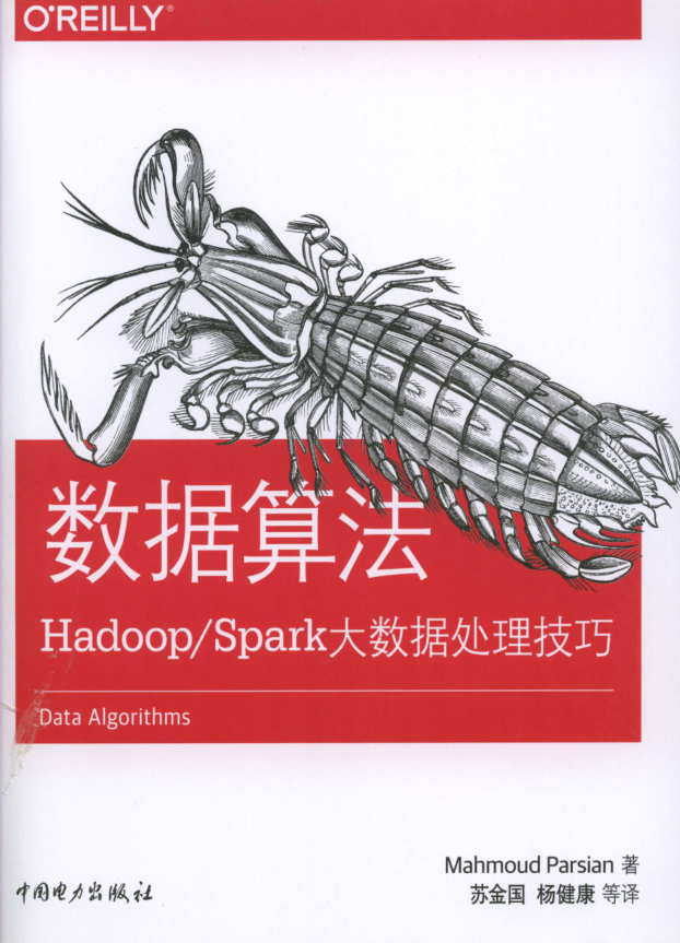 数据算法：Hadoop、Spark大数据处理技巧_数据库教程牛品源码-源码下载-源码社区-zblog主题插件-PHP源码-三合一源码-直播源码-短视频源码-APP源码-即时通讯-源码-交友源码牛品源码网