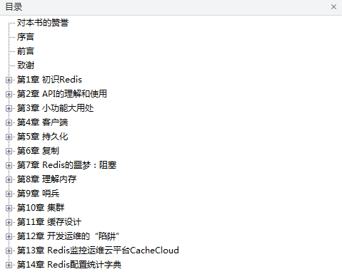 Redis开发与运维_数据库教程牛品源码-源码下载-源码社区-zblog主题插件-PHP源码-三合一源码-直播源码-短视频源码-APP源码-即时通讯-源码-交友源码牛品源码网