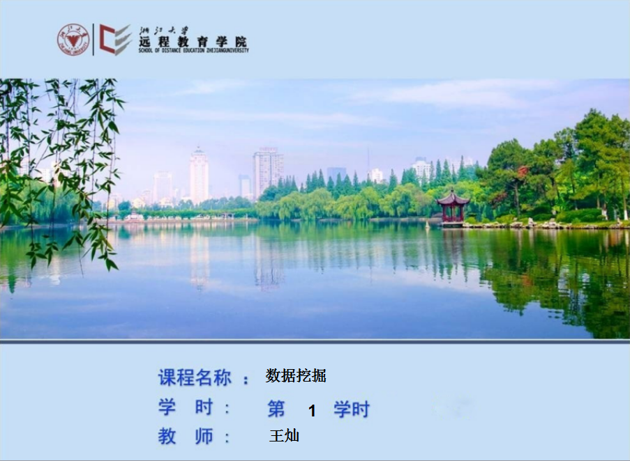 《数据挖掘：概念与技术》第三版_数据库教程牛品源码-源码下载-源码社区-zblog主题插件-PHP源码-三合一源码-直播源码-短视频源码-APP源码-即时通讯-源码-交友源码牛品源码网
