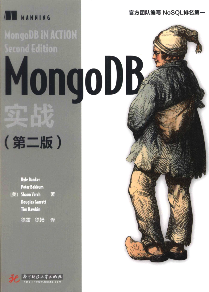 MongoDB实战 [（美）班克（BankerK.）]_数据库教程牛品源码-源码下载-源码社区-zblog主题插件-PHP源码-三合一源码-直播源码-短视频源码-APP源码-即时通讯-源码-交友源码牛品源码网