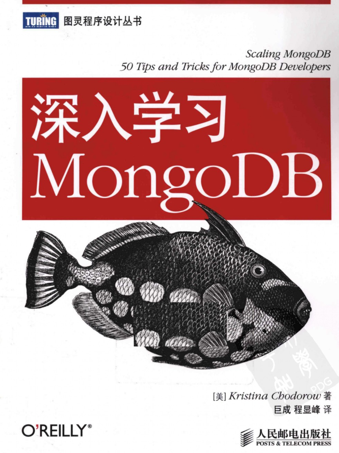 深入学习MongoDB_数据库教程牛品源码-源码下载-源码社区-zblog主题插件-PHP源码-三合一源码-直播源码-短视频源码-APP源码-即时通讯-源码-交友源码牛品源码网