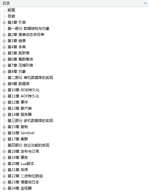 redis设计与实现第二版_数据库教程牛品源码-源码下载-源码社区-zblog主题插件-PHP源码-三合一源码-直播源码-短视频源码-APP源码-即时通讯-源码-交友源码牛品源码网