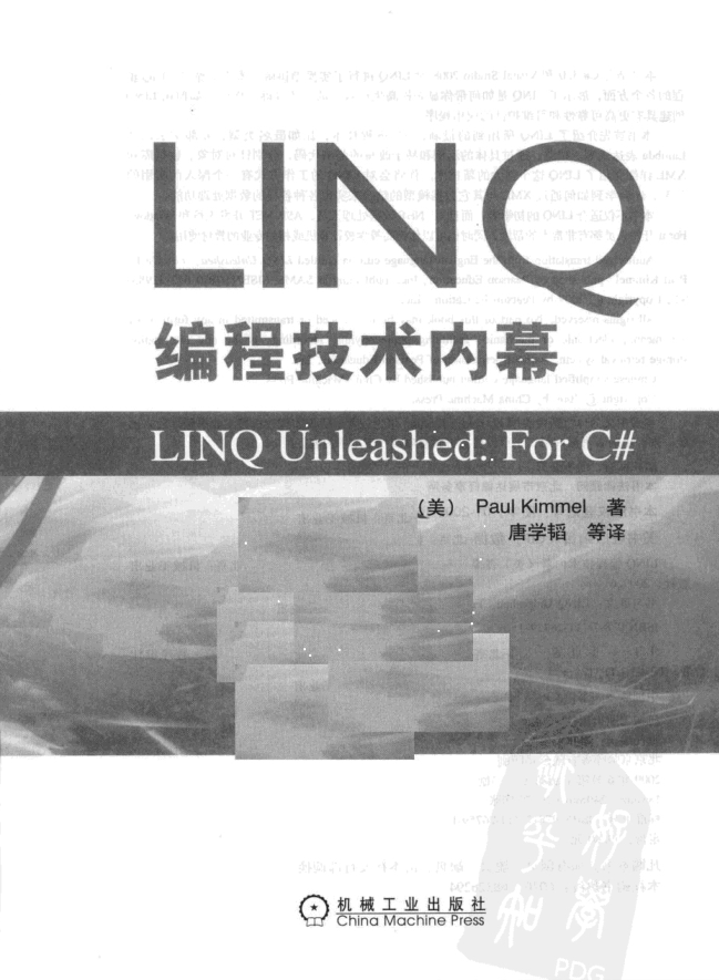LINQ编程技术内幕_数据库教程牛品源码-源码下载-源码社区-zblog主题插件-PHP源码-三合一源码-直播源码-短视频源码-APP源码-即时通讯-源码-交友源码牛品源码网
