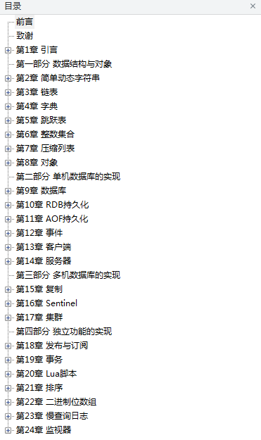 redis -设计与实现 第二版_数据库教程牛品源码-源码下载-源码社区-zblog主题插件-PHP源码-三合一源码-直播源码-短视频源码-APP源码-即时通讯-源码-交友源码牛品源码网