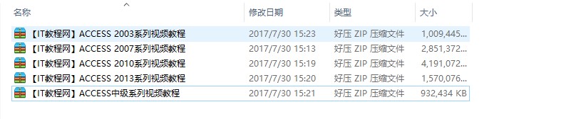 Access2013 2007 2003 2010数据库零基础到精通视频教程二级考试_数据库教程牛品源码-源码下载-源码社区-zblog主题插件-PHP源码-三合一源码-直播源码-短视频源码-APP源码-即时通讯-源码-交友源码牛品源码网
