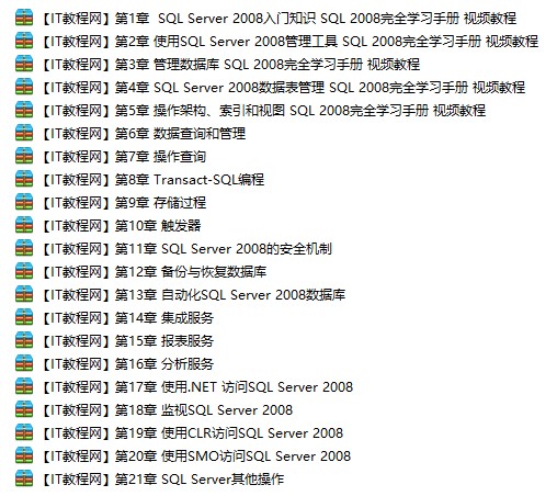 sql 2008 视频教程数据库从入门到精通自学视频教程_数据库教程牛品源码-源码下载-源码社区-zblog主题插件-PHP源码-三合一源码-直播源码-短视频源码-APP源码-即时通讯-源码-交友源码牛品源码网