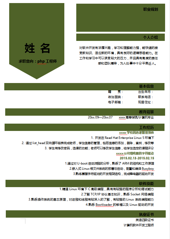 前端架构师简历模板牛品源码-源码下载-源码社区-zblog主题插件-PHP源码-三合一源码-直播源码-短视频源码-APP源码-即时通讯-源码-交友源码牛品源码网