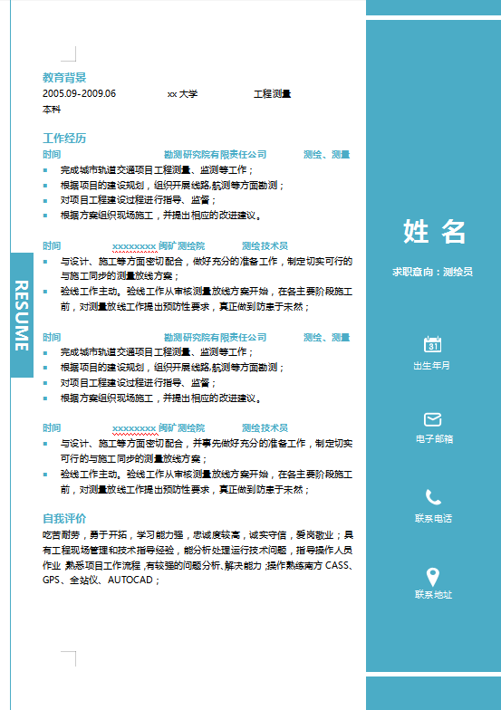 工程测绘员求职简历牛品源码-源码下载-源码社区-zblog主题插件-PHP源码-三合一源码-直播源码-短视频源码-APP源码-即时通讯-源码-交友源码牛品源码网