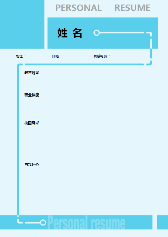学生空白简历模板下载牛品源码-源码下载-源码社区-zblog主题插件-PHP源码-三合一源码-直播源码-短视频源码-APP源码-即时通讯-源码-交友源码牛品源码网
