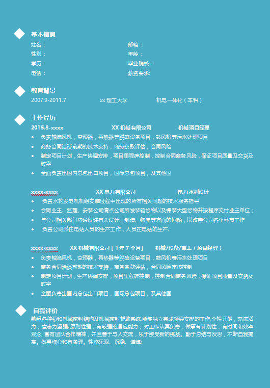 机电工程主管简历模版牛品源码-源码下载-源码社区-zblog主题插件-PHP源码-三合一源码-直播源码-短视频源码-APP源码-即时通讯-源码-交友源码牛品源码网