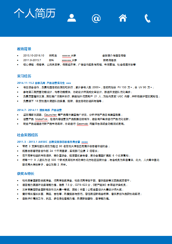 天猫运营个人简历模板牛品源码-源码下载-源码社区-zblog主题插件-PHP源码-三合一源码-直播源码-短视频源码-APP源码-即时通讯-源码-交友源码牛品源码网