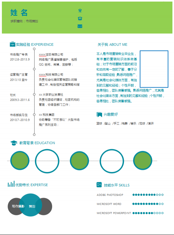 市场策划简历范文牛品源码-源码下载-源码社区-zblog主题插件-PHP源码-三合一源码-直播源码-短视频源码-APP源码-即时通讯-源码-交友源码牛品源码网