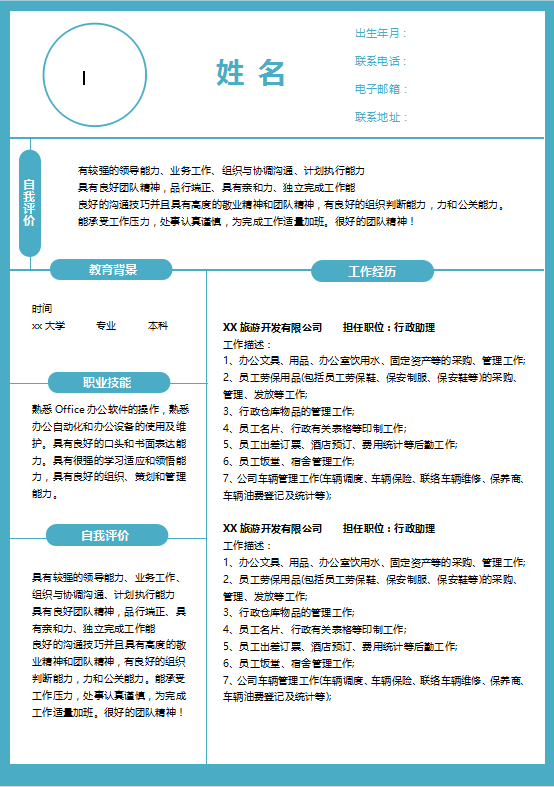 人力资源专业个人简历范文牛品源码-源码下载-源码社区-zblog主题插件-PHP源码-三合一源码-直播源码-短视频源码-APP源码-即时通讯-源码-交友源码牛品源码网