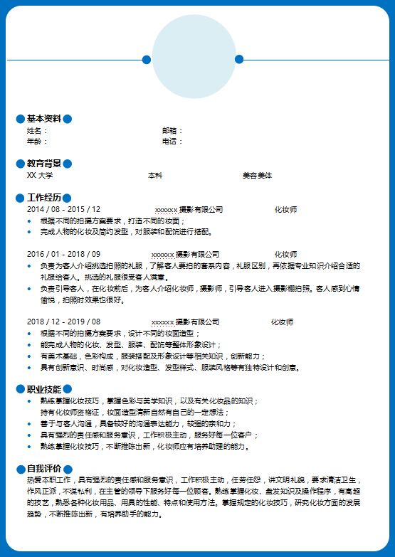 化妆师电子版简历模板下载牛品源码-源码下载-源码社区-zblog主题插件-PHP源码-三合一源码-直播源码-短视频源码-APP源码-即时通讯-源码-交友源码牛品源码网