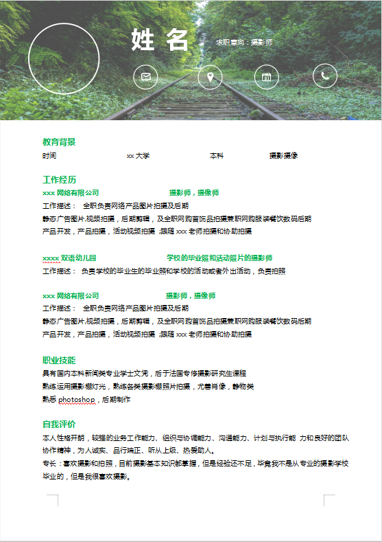 摄影师个人简历模板牛品源码-源码下载-源码社区-zblog主题插件-PHP源码-三合一源码-直播源码-短视频源码-APP源码-即时通讯-源码-交友源码牛品源码网