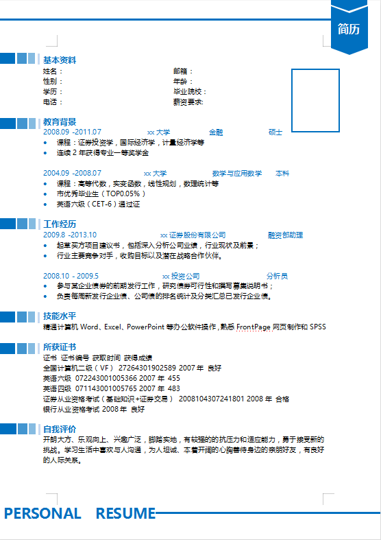 工商管理本科简历模板下载牛品源码-源码下载-源码社区-zblog主题插件-PHP源码-三合一源码-直播源码-短视频源码-APP源码-即时通讯-源码-交友源码牛品源码网