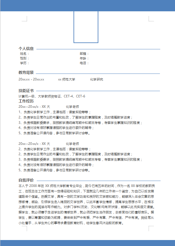应用化学专业简历模板牛品源码-源码下载-源码社区-zblog主题插件-PHP源码-三合一源码-直播源码-短视频源码-APP源码-即时通讯-源码-交友源码牛品源码网