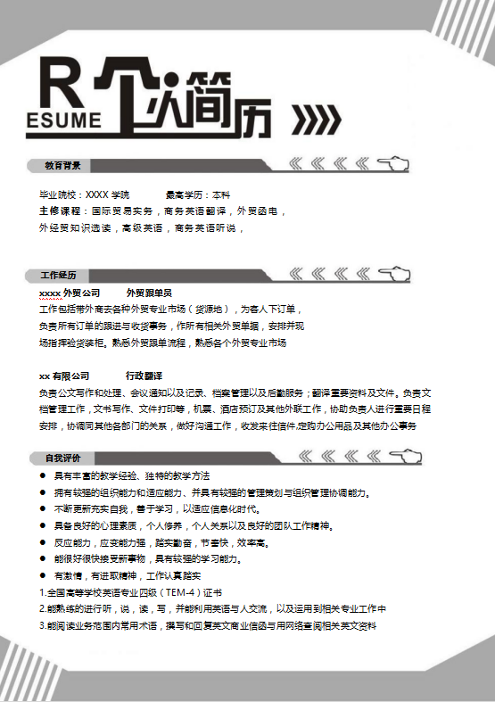英语教师岗位简历模板牛品源码-源码下载-源码社区-zblog主题插件-PHP源码-三合一源码-直播源码-短视频源码-APP源码-即时通讯-源码-交友源码牛品源码网