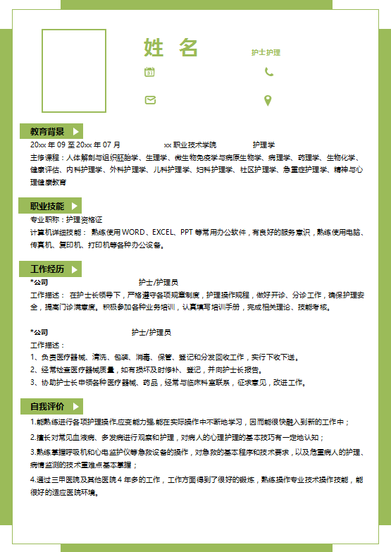 护理学招聘简历模板牛品源码-源码下载-源码社区-zblog主题插件-PHP源码-三合一源码-直播源码-短视频源码-APP源码-即时通讯-源码-交友源码牛品源码网