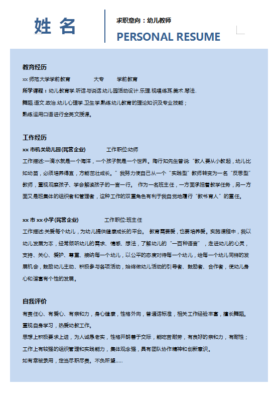 培训机构老师个人简历模板牛品源码-源码下载-源码社区-zblog主题插件-PHP源码-三合一源码-直播源码-短视频源码-APP源码-即时通讯-源码-交友源码牛品源码网