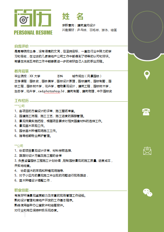 建筑装饰简历模板牛品源码-源码下载-源码社区-zblog主题插件-PHP源码-三合一源码-直播源码-短视频源码-APP源码-即时通讯-源码-交友源码牛品源码网