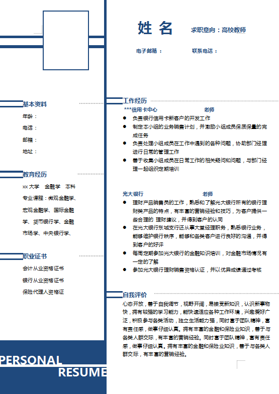 教育机构教师简介模板牛品源码-源码下载-源码社区-zblog主题插件-PHP源码-三合一源码-直播源码-短视频源码-APP源码-即时通讯-源码-交友源码牛品源码网