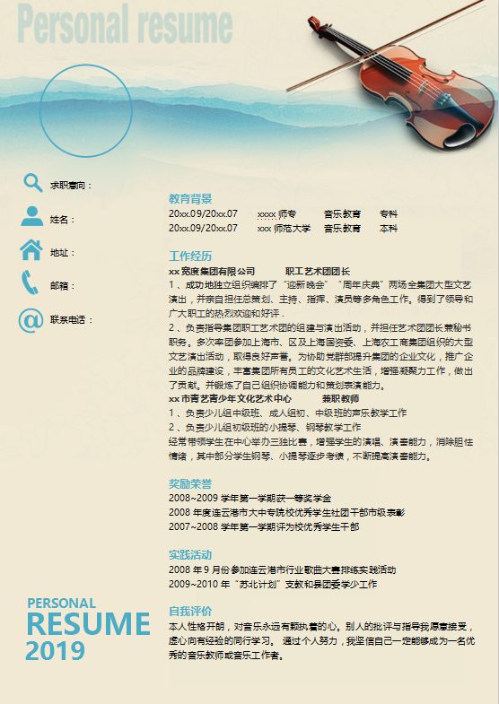 声乐老师简历模板下载牛品源码-源码下载-源码社区-zblog主题插件-PHP源码-三合一源码-直播源码-短视频源码-APP源码-即时通讯-源码-交友源码牛品源码网